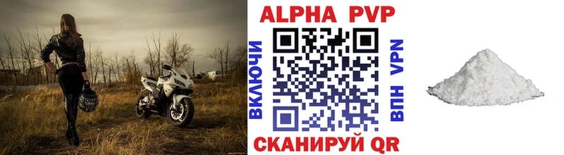 Alfa_PVP VHQ  где продают   Рязань 